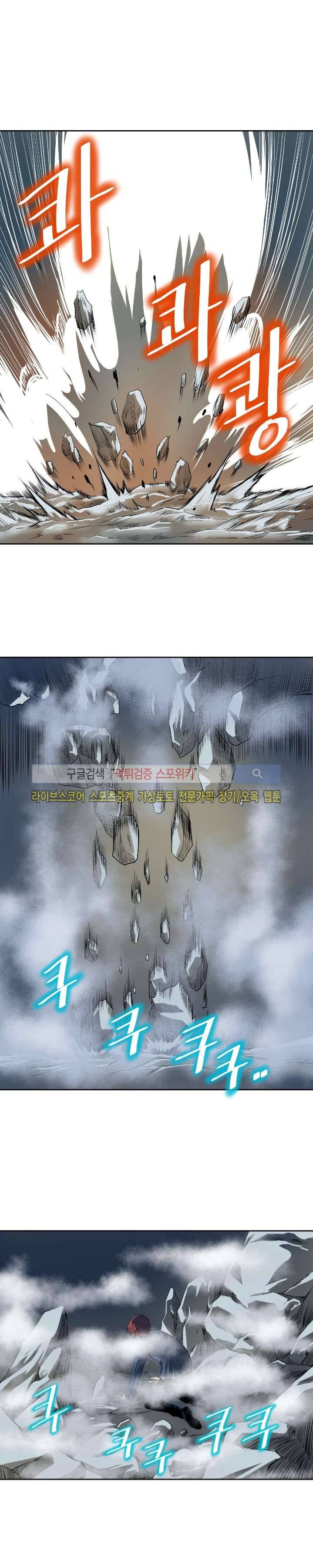 살서전 최종화 2