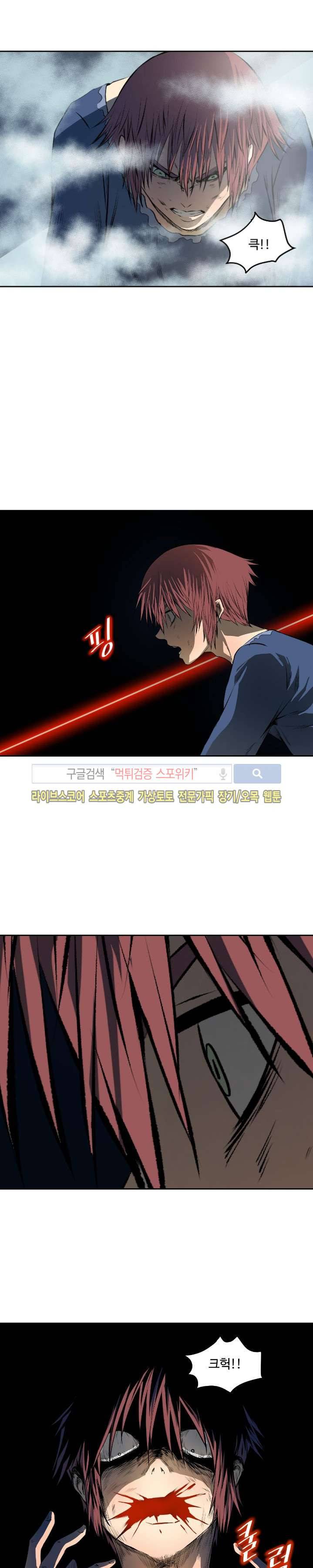 살서전 최종화 3