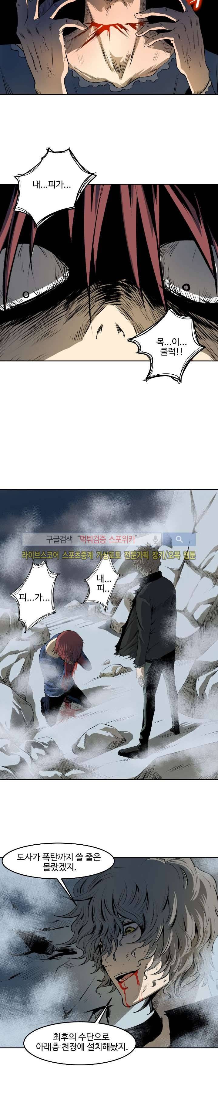 살서전 최종화 4