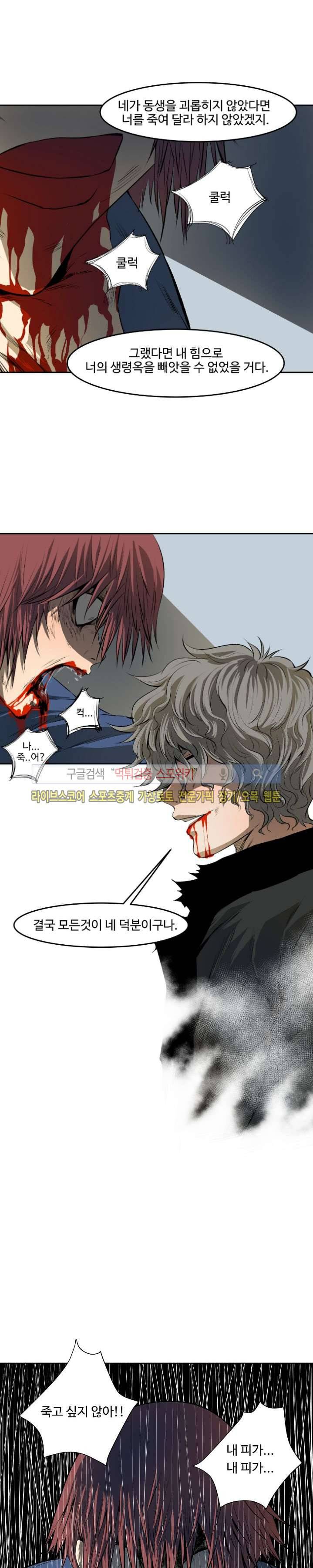살서전 최종화 5