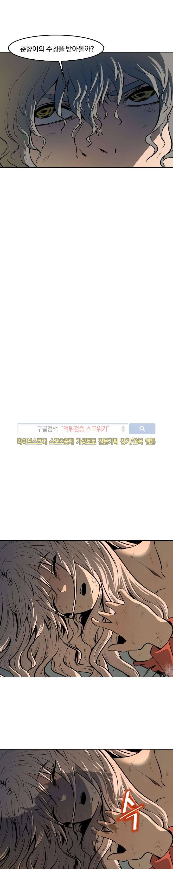 살서전 최종화 6