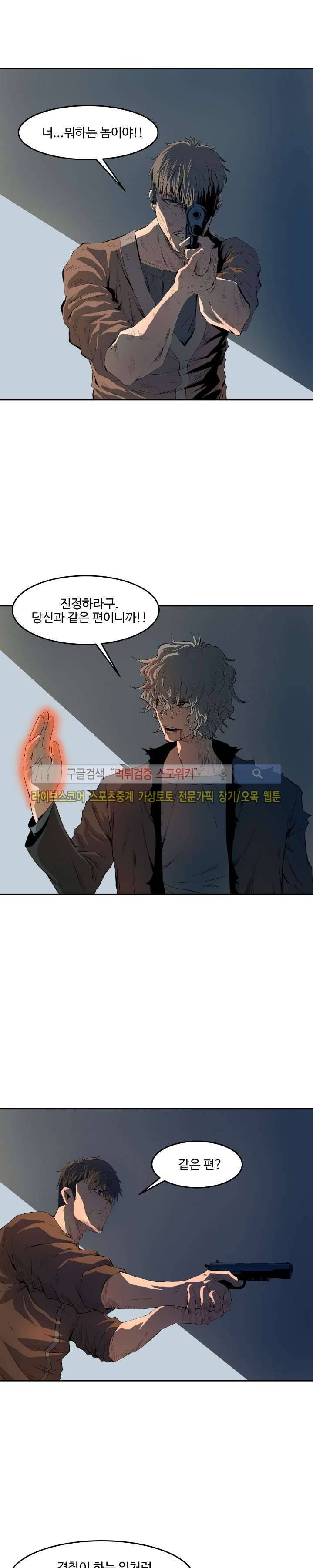 살서전 최종화 8