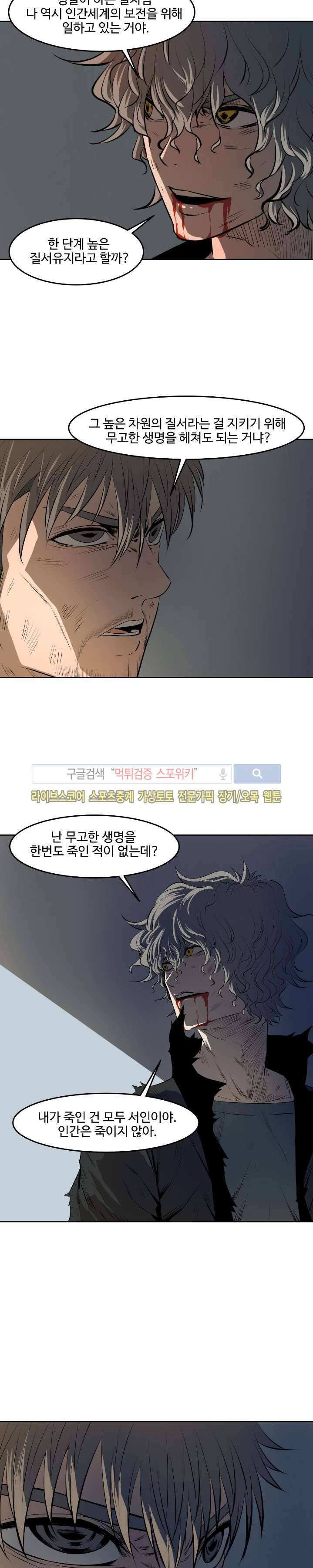 살서전 최종화 9