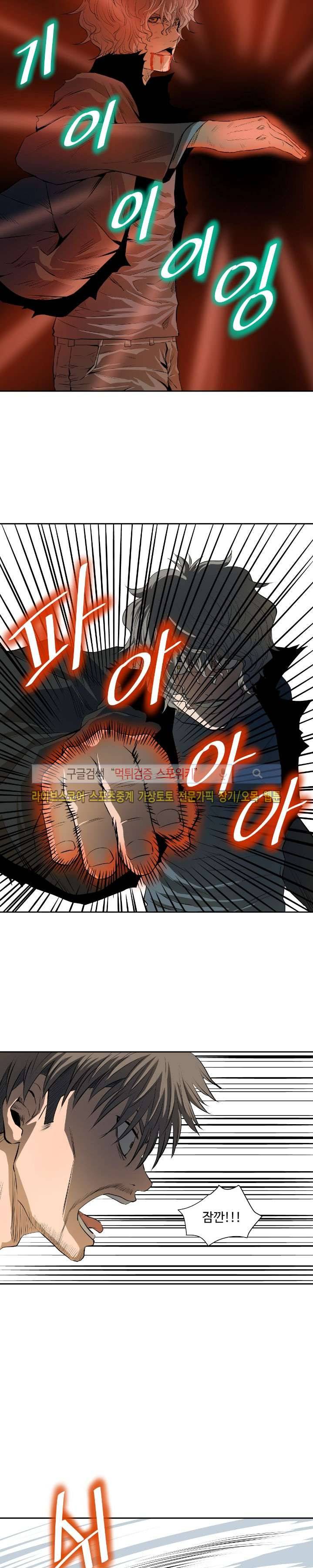 살서전 최종화 13