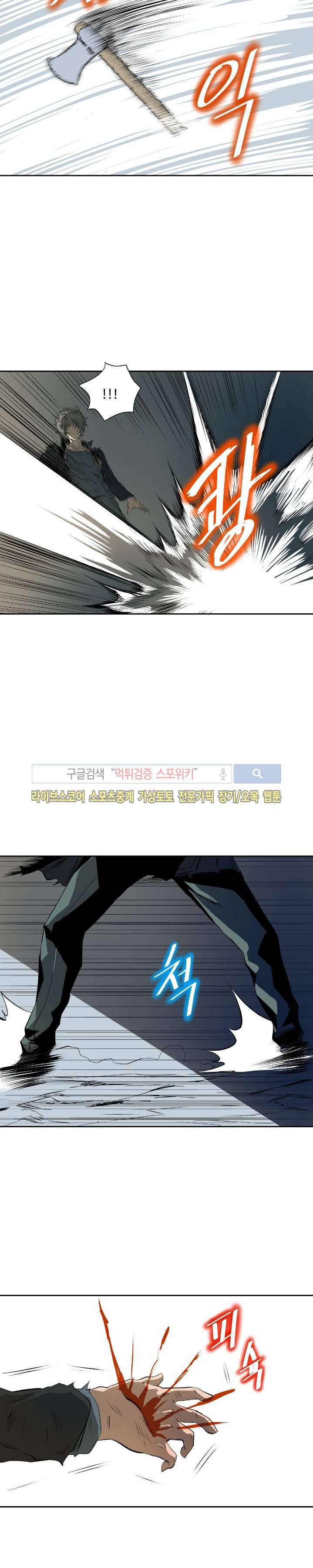 살서전 최종화 14