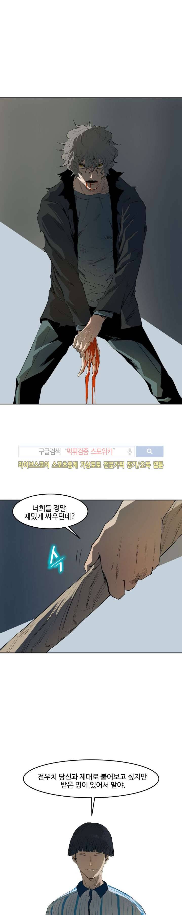 살서전 최종화 15