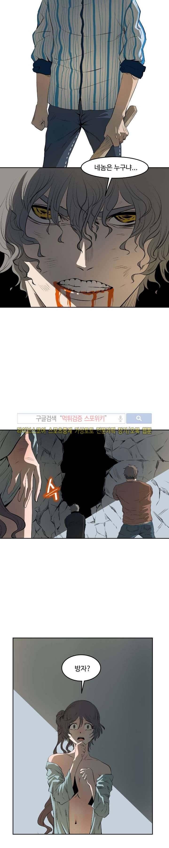 살서전 최종화 16