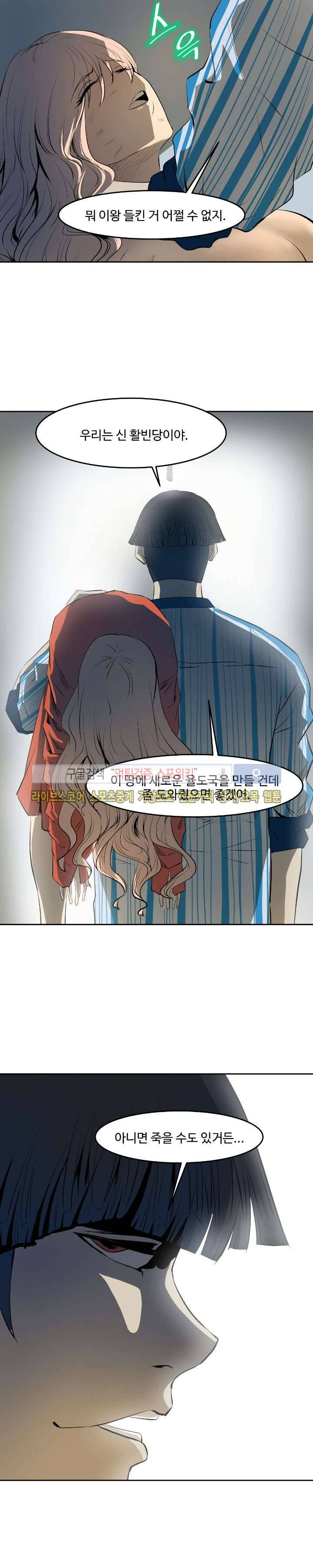살서전 최종화 17
