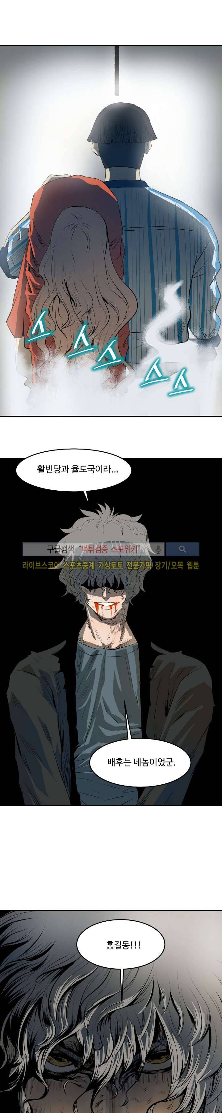 살서전 최종화 18