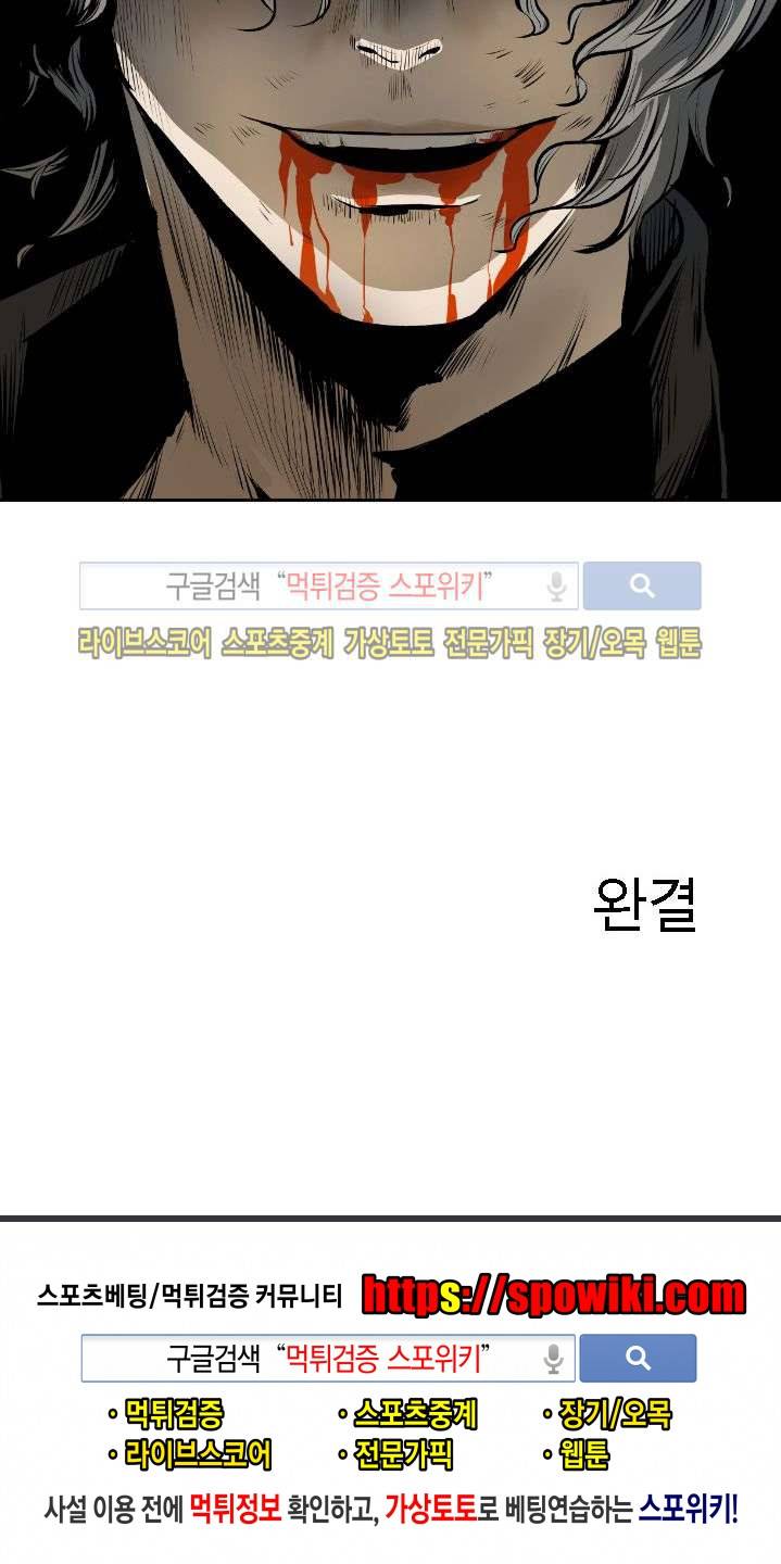 살서전 최종화 19