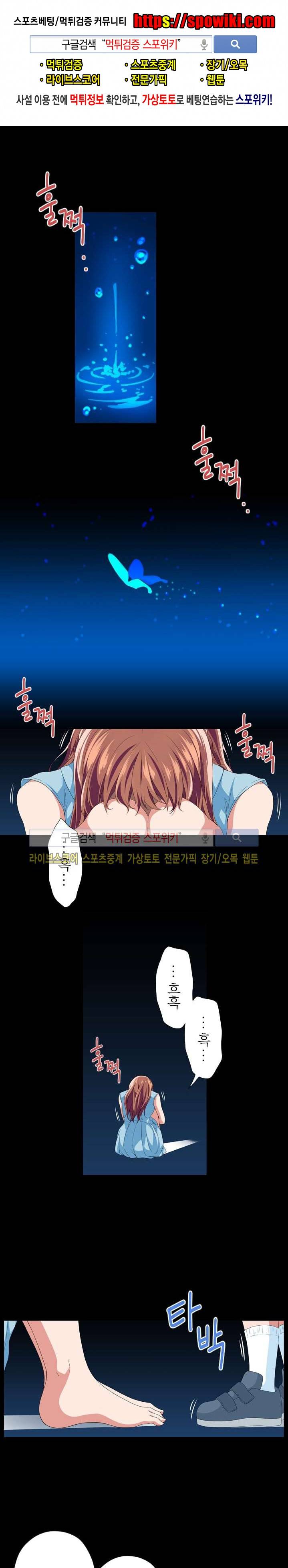왕자님의 막대사탕 1화 1