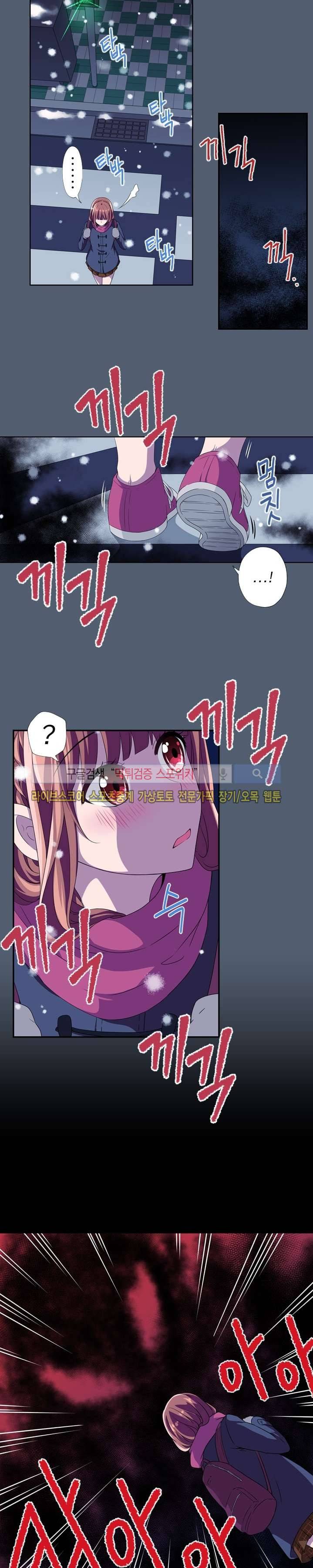 왕자님의 막대사탕 1화 5