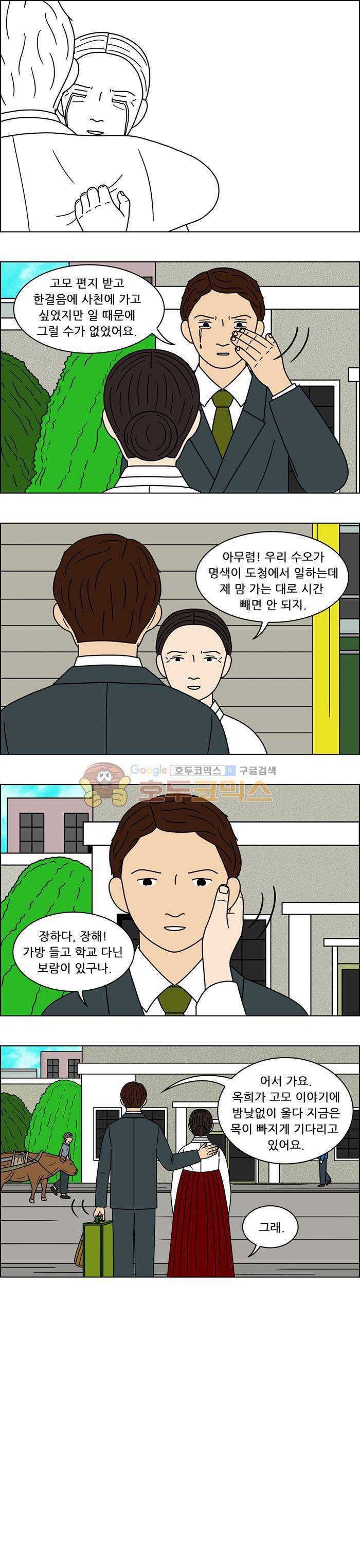 쌍갑포차 93화 - 옥춘 (2) 2