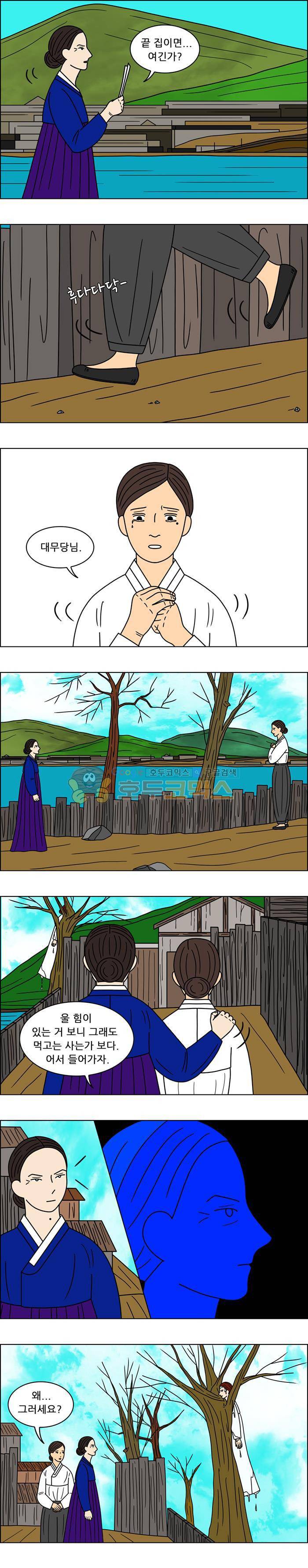 쌍갑포차 93화 - 옥춘 (2) 6