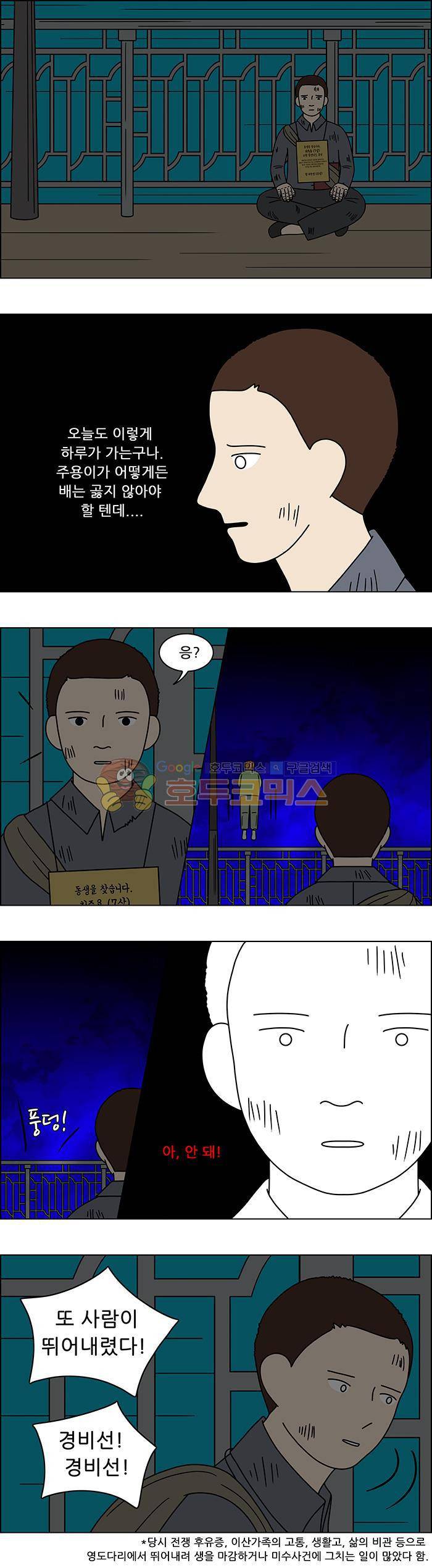 쌍갑포차 93화 - 옥춘 (2) 13