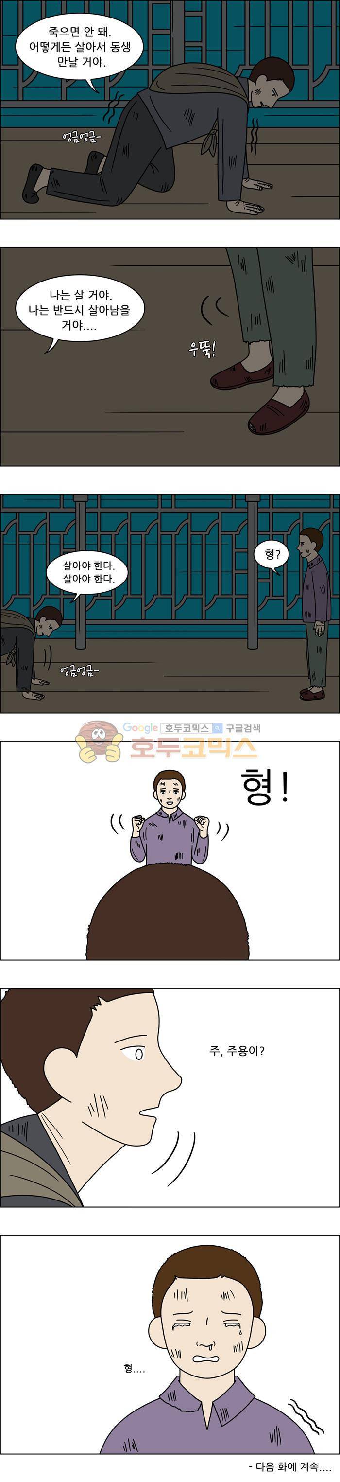 쌍갑포차 93화 - 옥춘 (2) 14