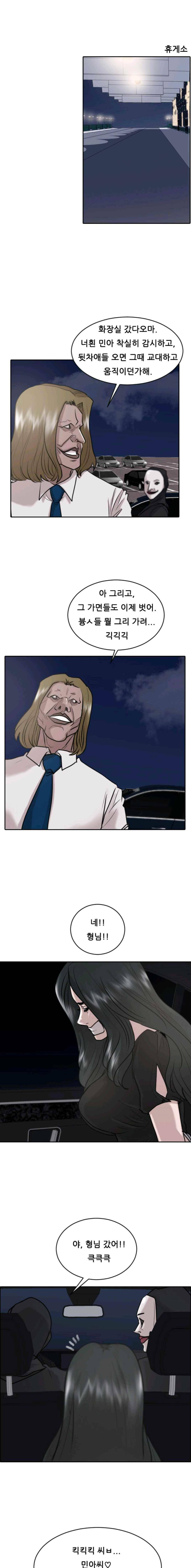 가드 33화 1