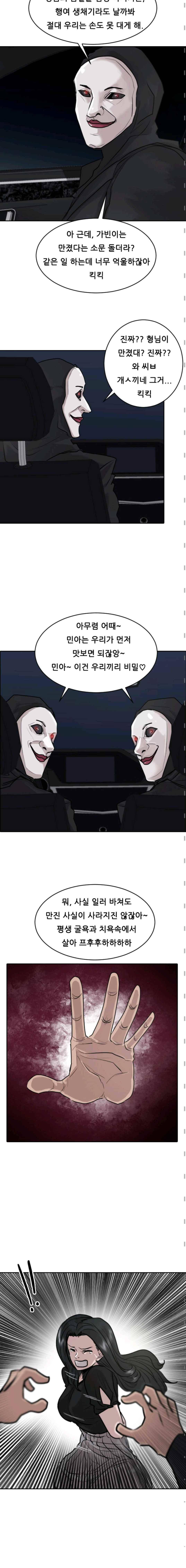 가드 33화 3