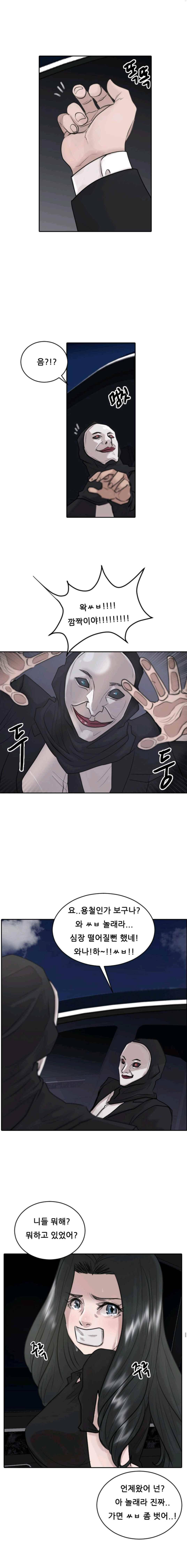 가드 33화 4