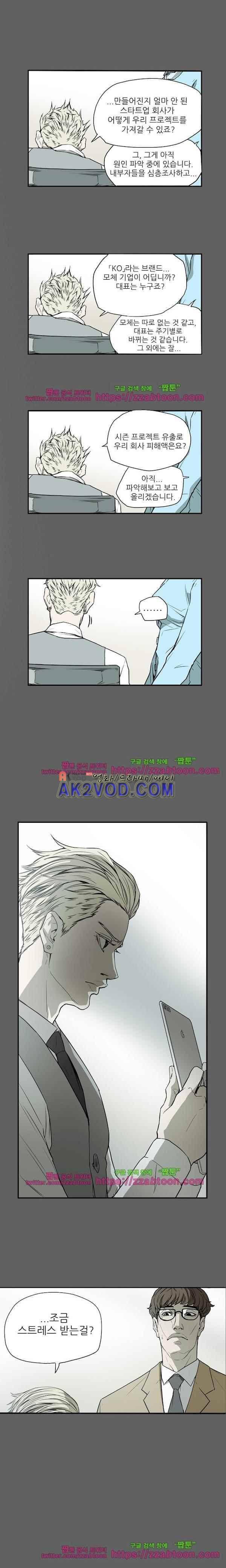 허니 트랩 54화 1
