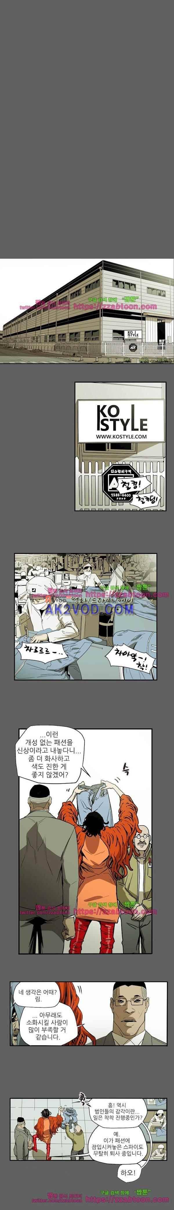 허니 트랩 54화 2