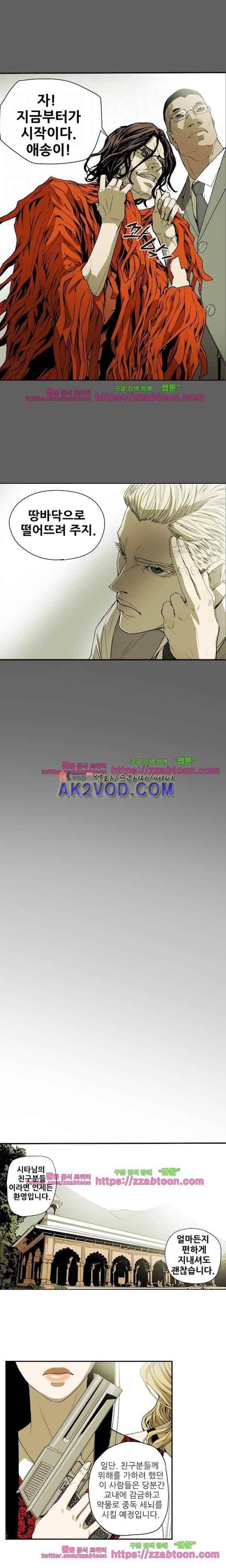 허니 트랩 54화 3