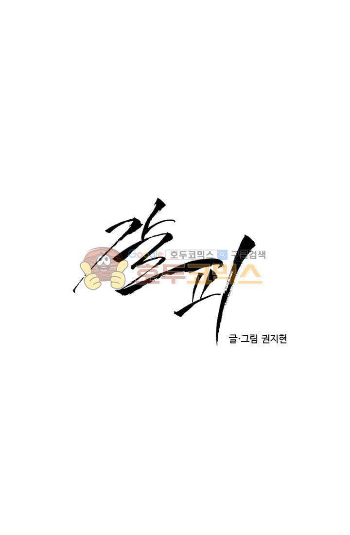 갈피 83화 2