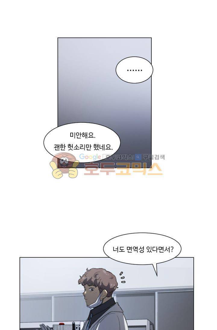 갈피 83화 3