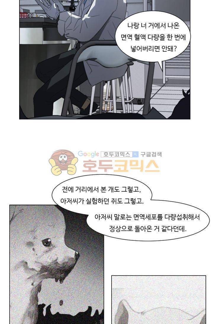 갈피 83화 4