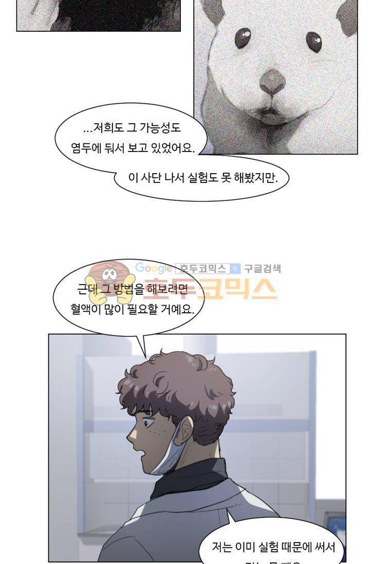갈피 83화 5