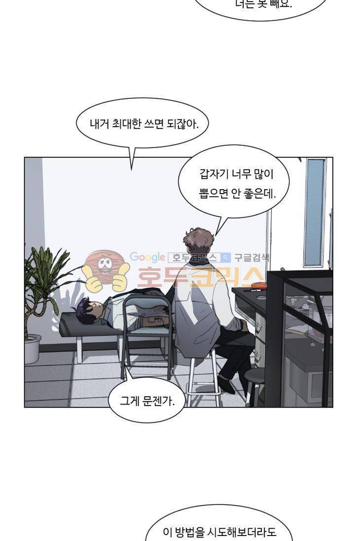 갈피 83화 6