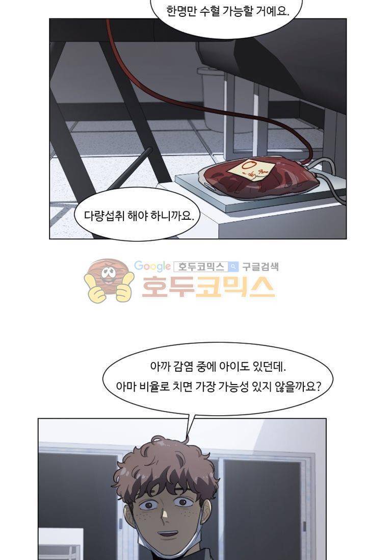 갈피 83화 7