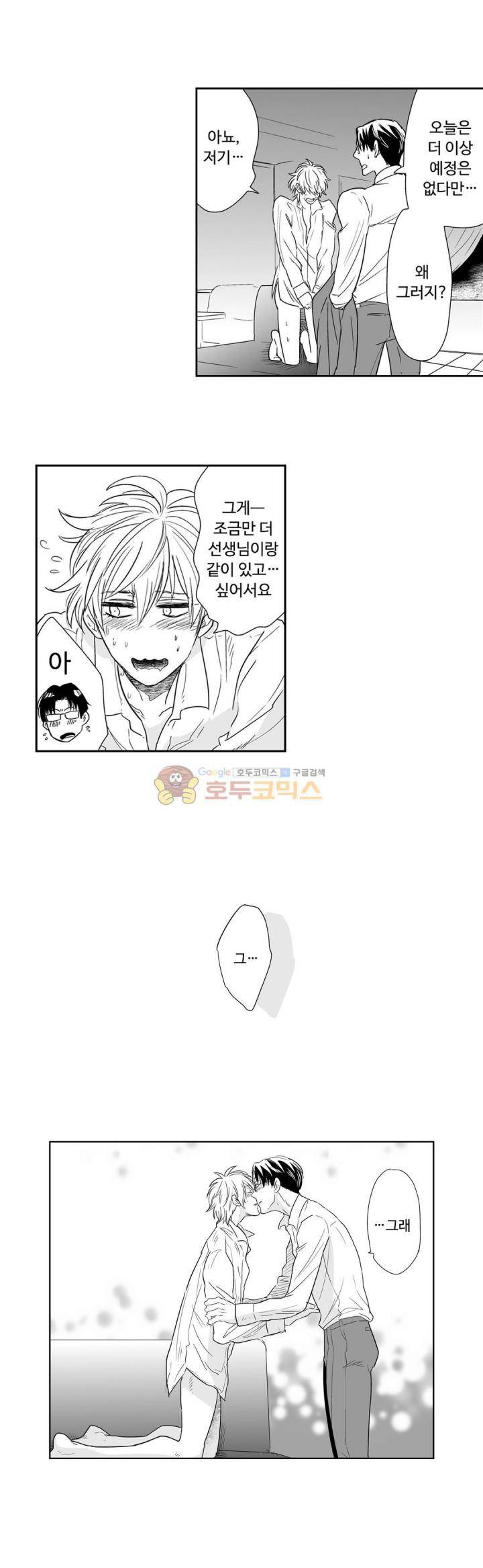 항문외과 황태자 18화 2