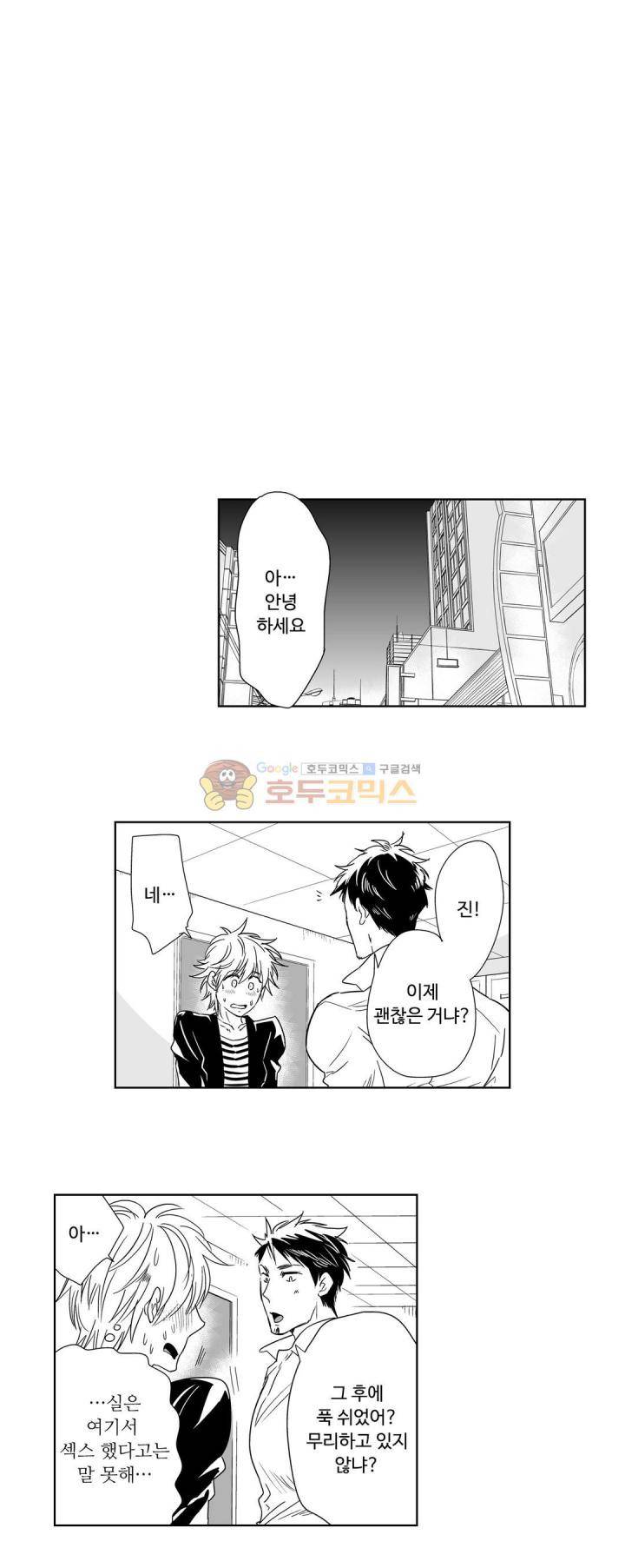 항문외과 황태자 18화 3