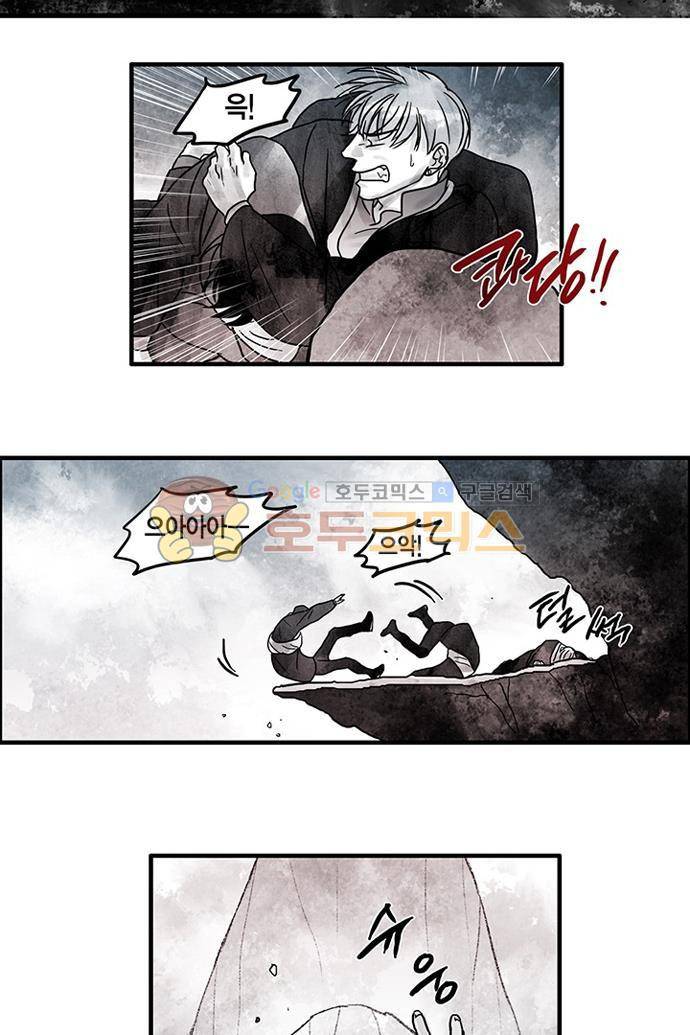 만신 노해 50화 5