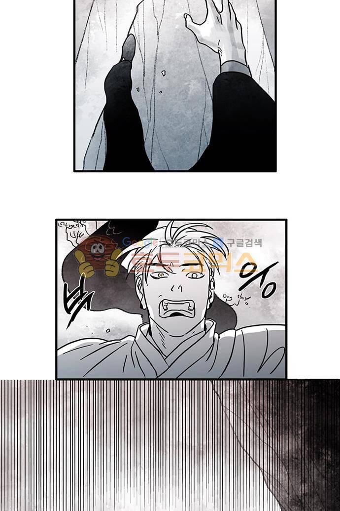 만신 노해 50화 6