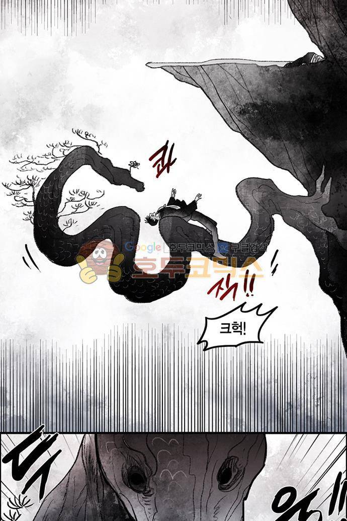 만신 노해 50화 7