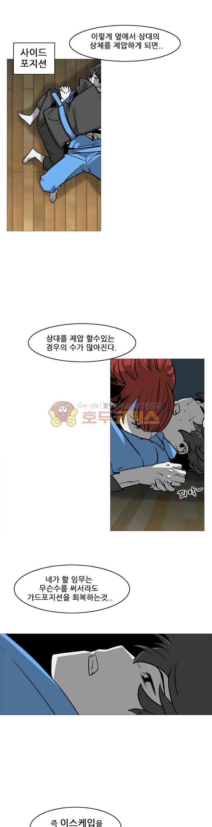 서브미션 21화 4