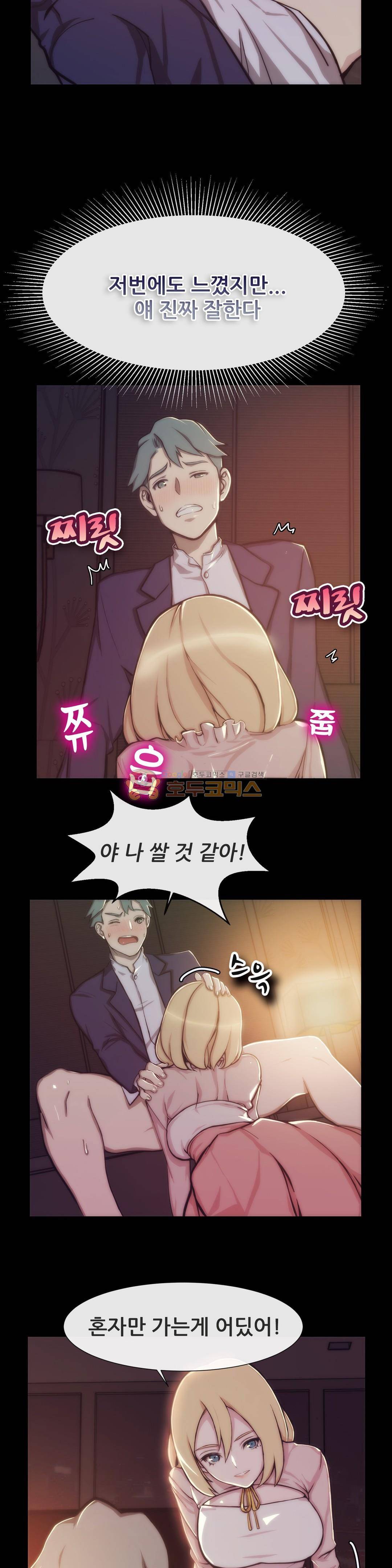 실제 바람핀 이야기 94화 - 유부의 총각 파티 (하) 2