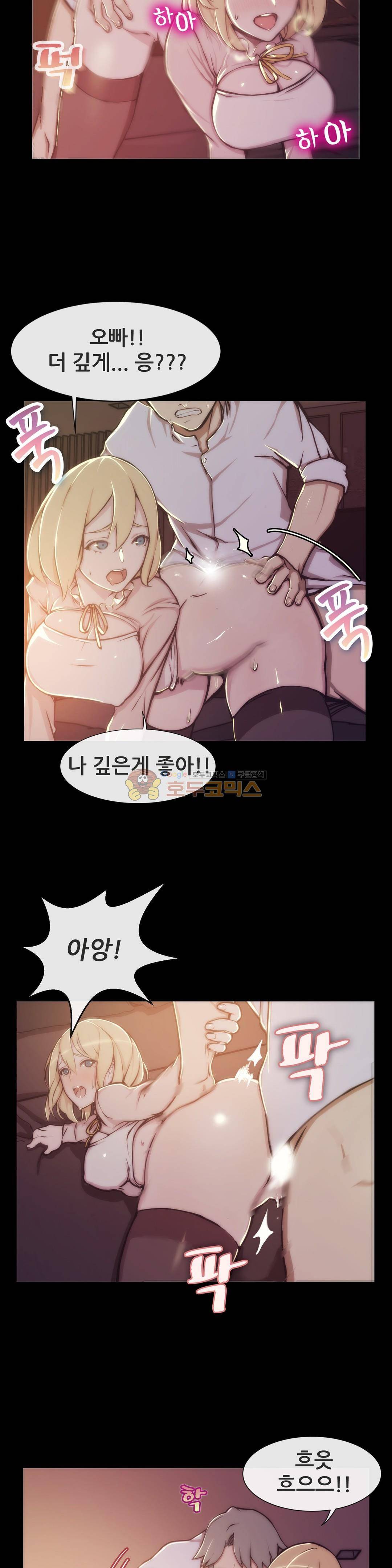 실제 바람핀 이야기 94화 - 유부의 총각 파티 (하) 6