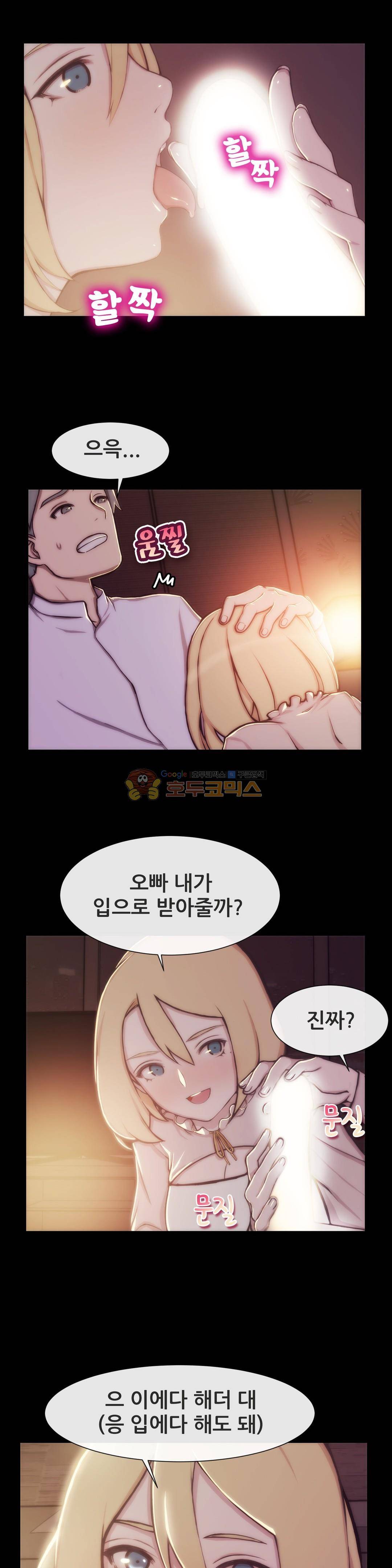 실제 바람핀 이야기 94화 - 유부의 총각 파티 (하) 10