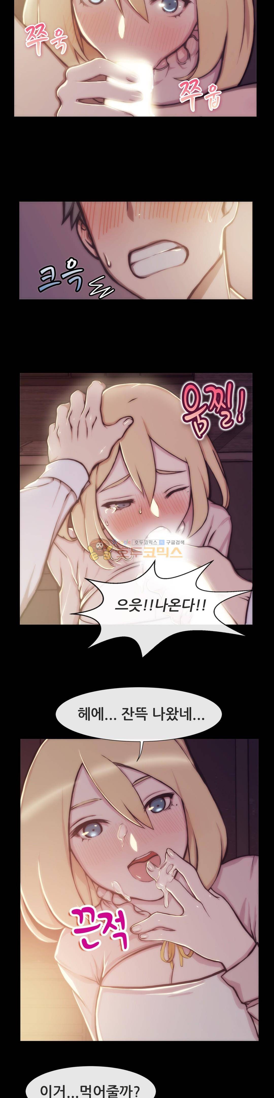 실제 바람핀 이야기 94화 - 유부의 총각 파티 (하) 11