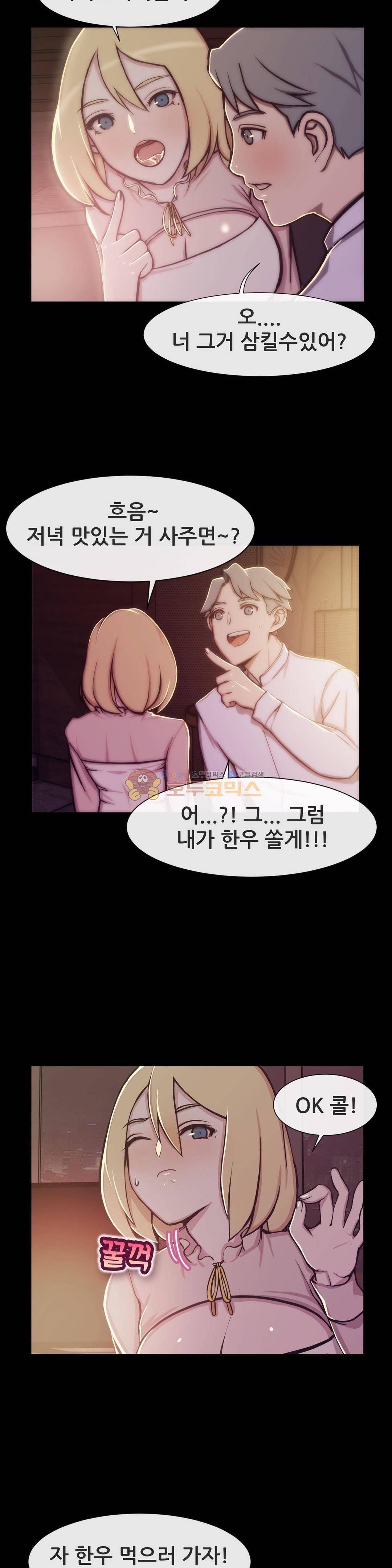 실제 바람핀 이야기 94화 - 유부의 총각 파티 (하) 12
