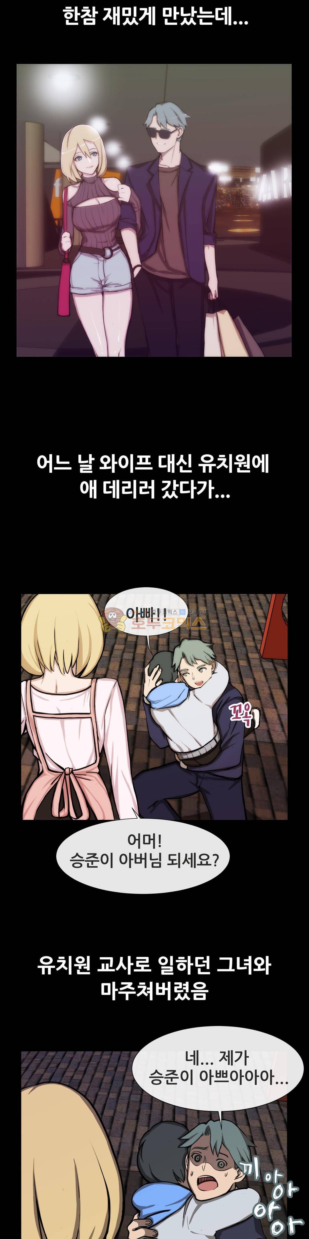 실제 바람핀 이야기 94화 - 유부의 총각 파티 (하) 14