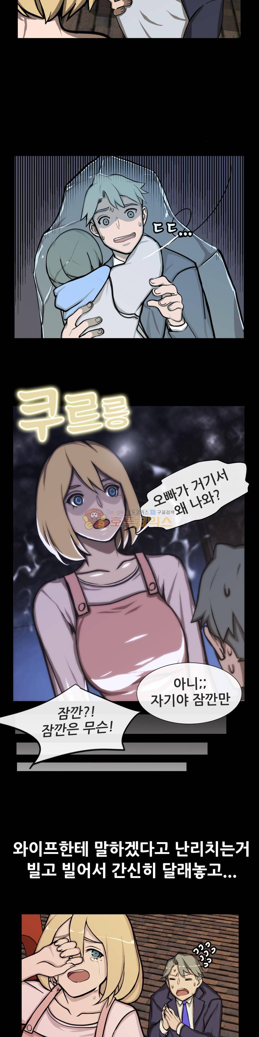 실제 바람핀 이야기 94화 - 유부의 총각 파티 (하) 15