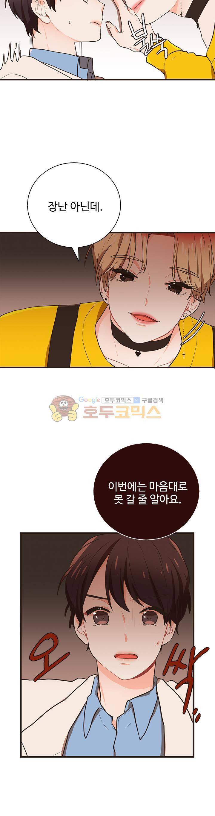멍멍냥냥 26화 - 뜻밖의 방향 2