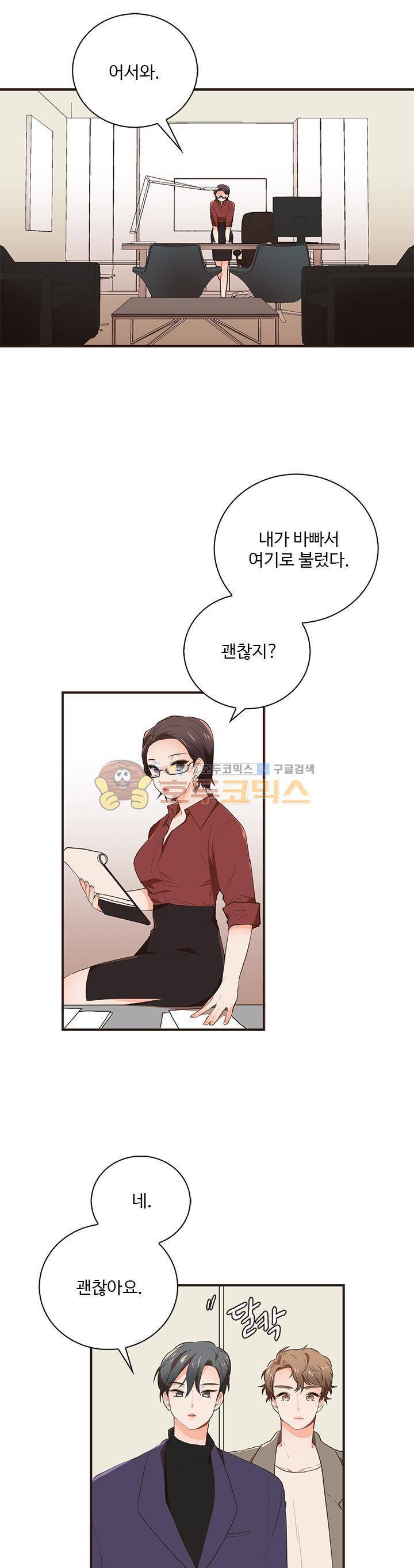 멍멍냥냥 26화 - 뜻밖의 방향 4