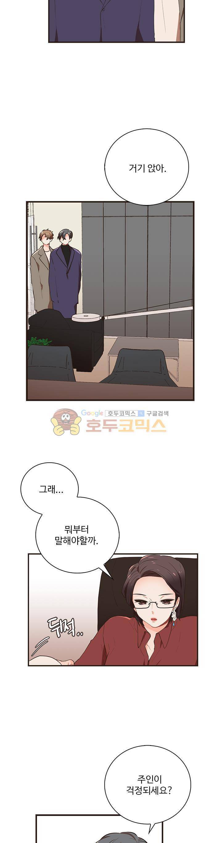 멍멍냥냥 26화 - 뜻밖의 방향 5