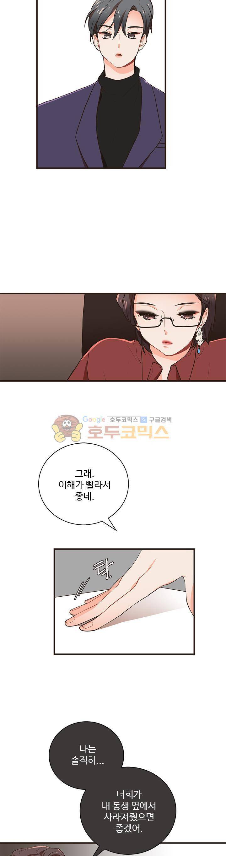 멍멍냥냥 26화 - 뜻밖의 방향 6