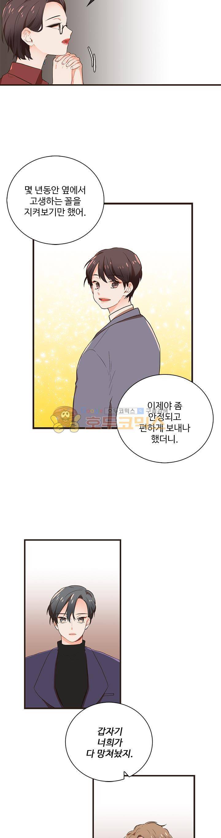 멍멍냥냥 26화 - 뜻밖의 방향 7